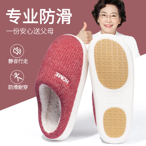 老人棉拖鞋防滑简约居家保暖女