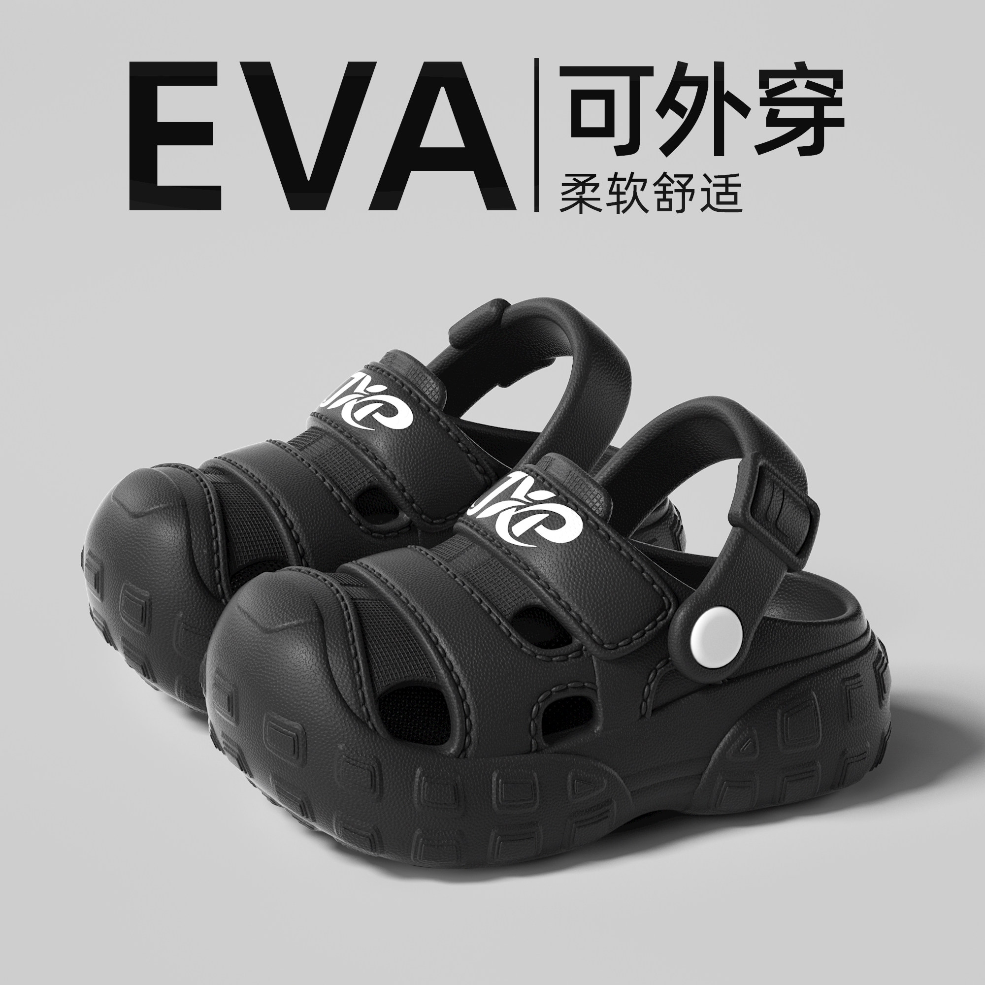 儿童软底防滑沙滩洞洞鞋男童2026新款防臭eva凉鞋男孩凉拖鞋外穿