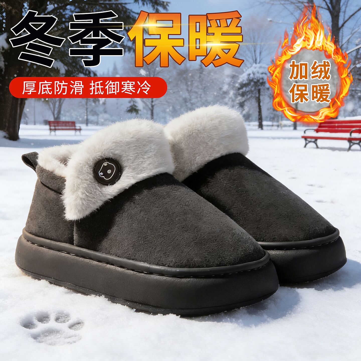 棉鞋男士冬季2025新款加绒加厚