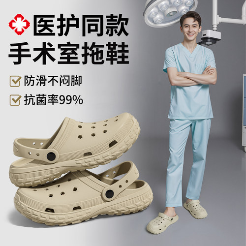 新款抗菌手术室拖鞋医用医护男士