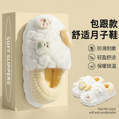 新款包跟棉鞋月子鞋冬天外穿女鞋