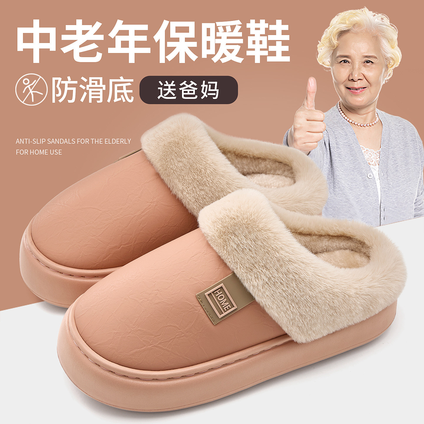 老人棉拖鞋室内家居PU防水防滑2025新款厚底保暖毛拖鞋女冬季外穿,居家布艺,居家棉拖/棉鞋,淘宝优惠券,粉丝福利购,淘宝优惠卷