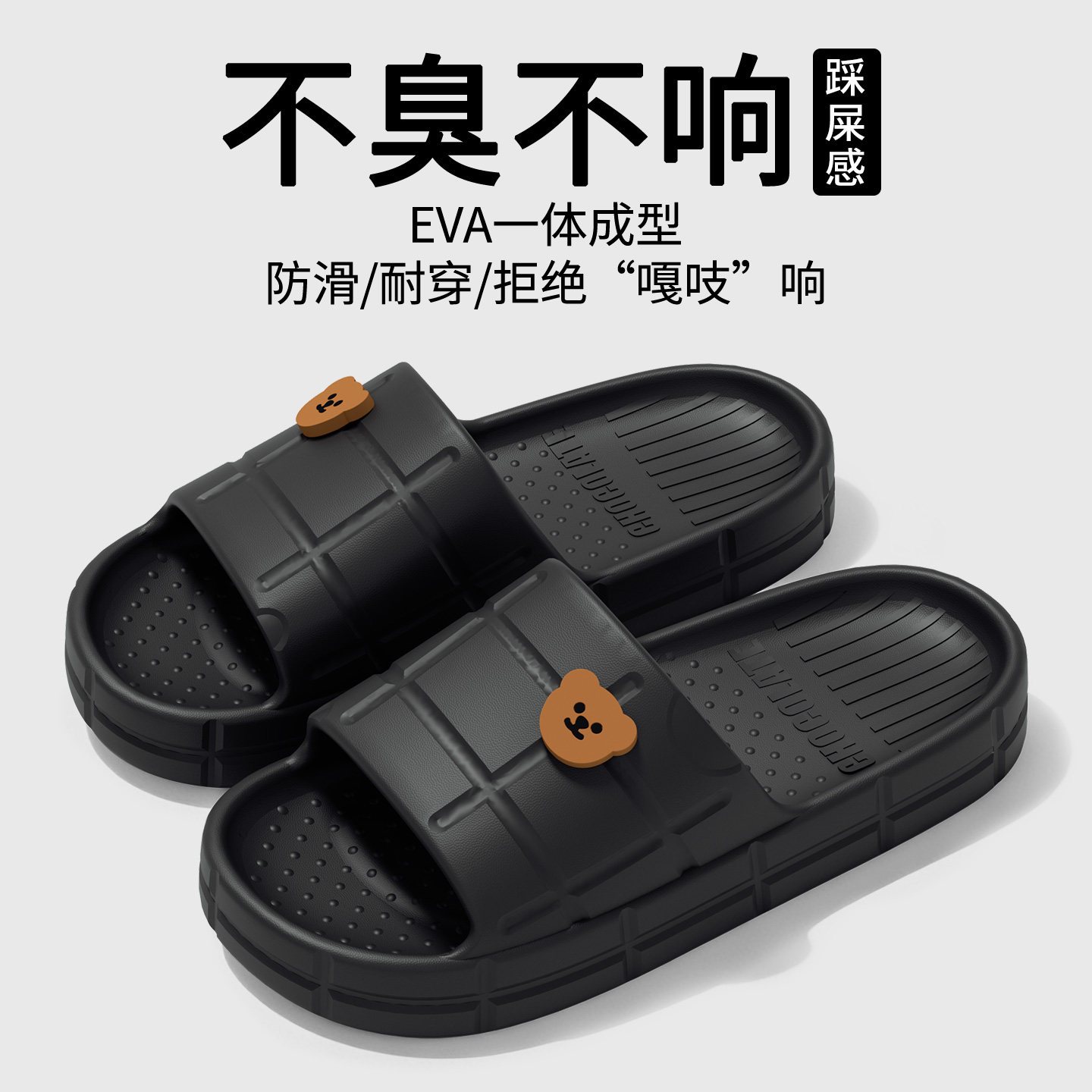 拖鞋男款2026新款夏季室内家居防滑防臭踩屎感eva浴室洗澡凉拖女,居家布艺,居家凉拖/凉鞋,淘宝优惠券,粉丝福利购,淘宝优惠卷