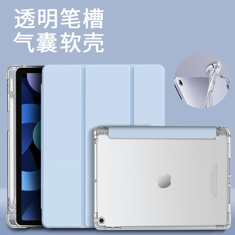 适用苹果iPadPro2025版13"保护套iPad11代皮套iPadAir2025版11"平板保护壳充电收纳笔槽iPadmini软胶气囊防摔