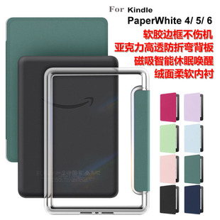 适用KindlePaperwhite6电纸书7英寸保护套Kindle2022/2024电子书6