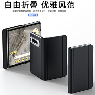 谷歌Google Pixel Fold 皮套 手机壳 新款超薄 支架 商务时尚经典手机保护套