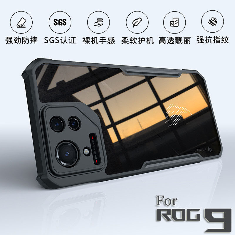 华硕ROGphone9phone9pro保护壳