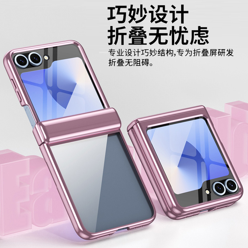 三星Flip7Flip6Flip5防摔保护壳