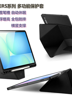 适用三星TabS11/S10Ultra平板保护壳S9Plus+多折叠FE保护套lite全包防摔横竖多角度支撑内置笔槽