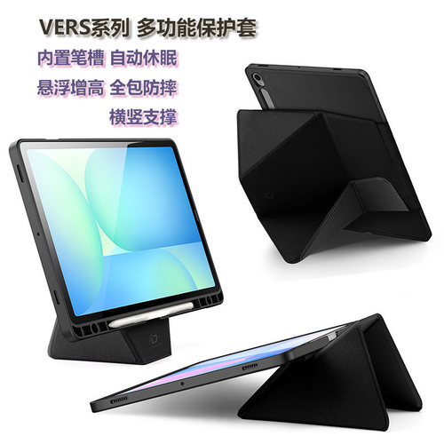 三星TabS11/S10Ultra平板保护壳