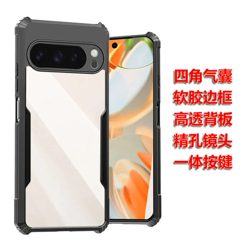 谷歌pixel10proXL气囊防摔保护壳