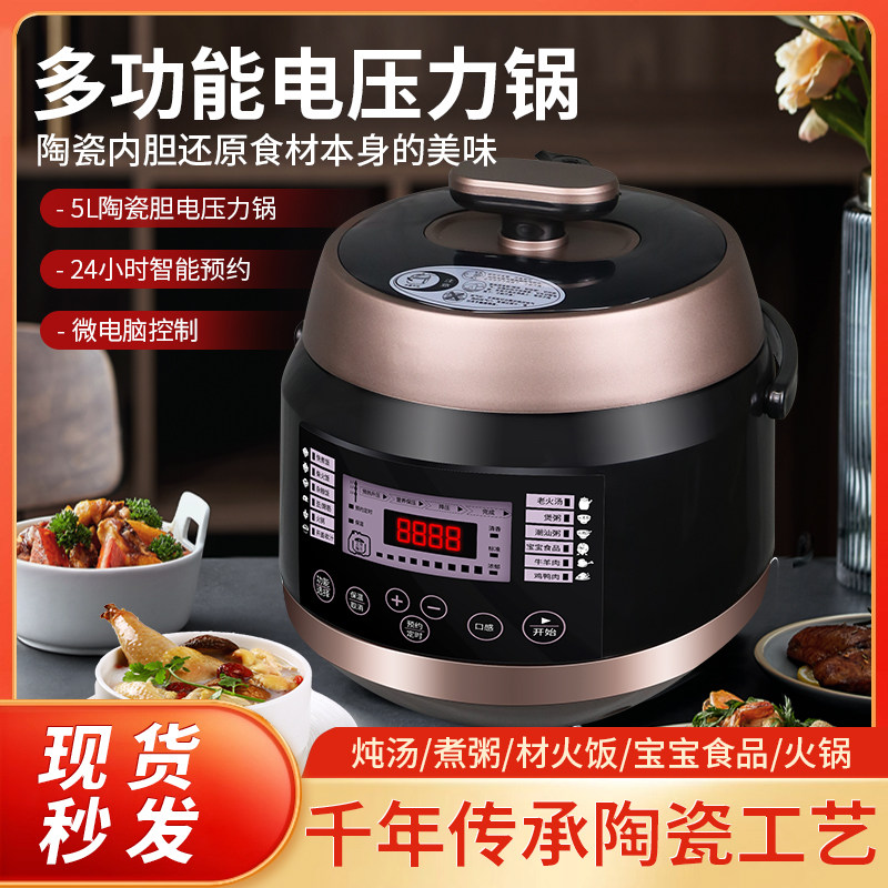110V陶瓷内胆电压力锅5L无涂层家用多功能柴火饭2-6人220V/110V