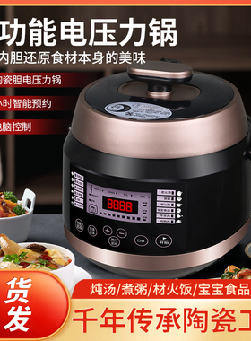 110V陶瓷内胆电压力锅5L无涂层家用多功能柴火饭2-6人220V/110V