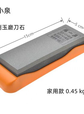 张小泉磨刀石棕刚玉油石利刃磨刀石粗细两用磨刀石带托防滑磨刀
