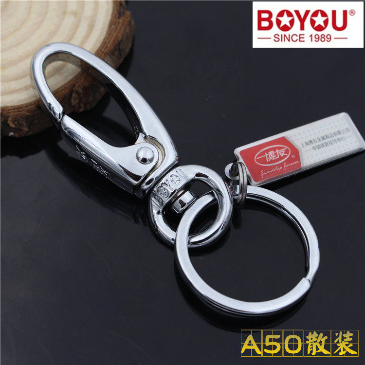 博友A50散装简包单环扣腰