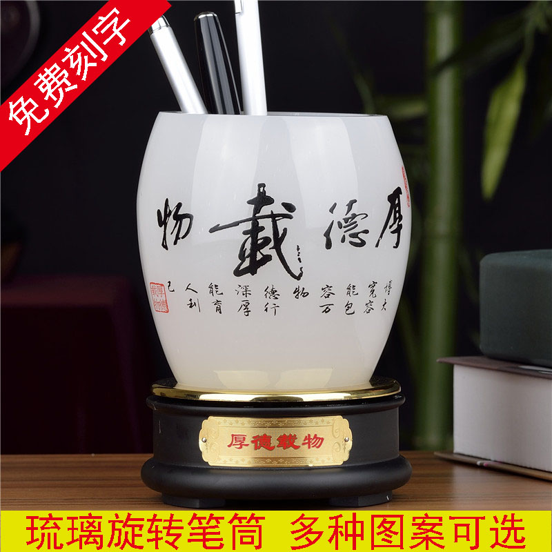 领导办公室桌面琉璃笔筒摆件毕业