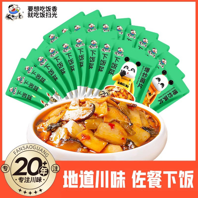 饭扫光爆炒菌片笋片20g小袋装下饭菜酱泡菜拌面酱拌饭酱咸菜酸菜