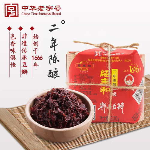 绍丰和手工2年陈酿郫县豆瓣酱