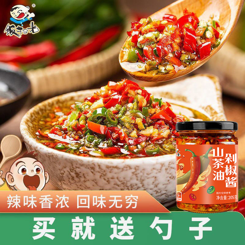 饭扫光剁椒酱彩椒双椒拌饭蘸酱图片