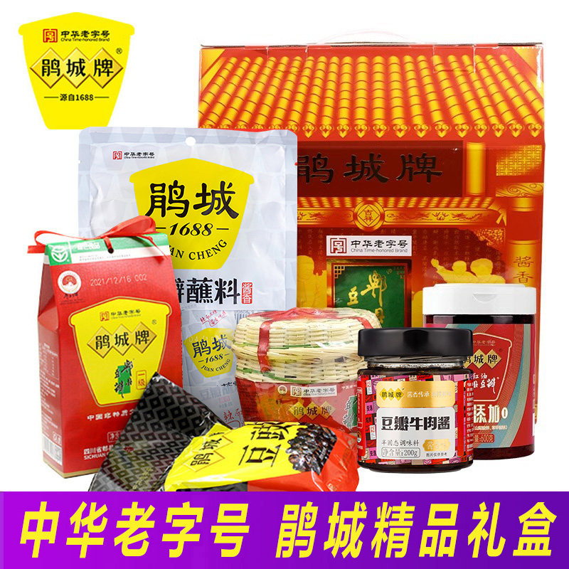 鹃城匠韵礼盒厂家标配四川郫县特产郫县豆瓣酱竹笼回锅肉豆豉调料