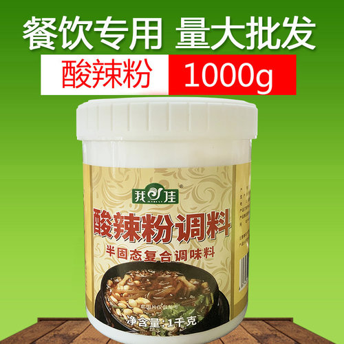 四川特产1000g天然复合调味料