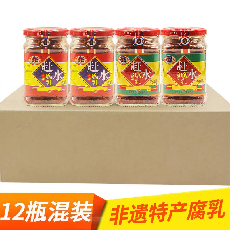 重庆特产赶水豆腐乳麻辣香辣腐乳霉豆腐綦江豆腐乳整箱混装12瓶