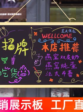 可书写小黑板适用奶茶饭店烧烤店