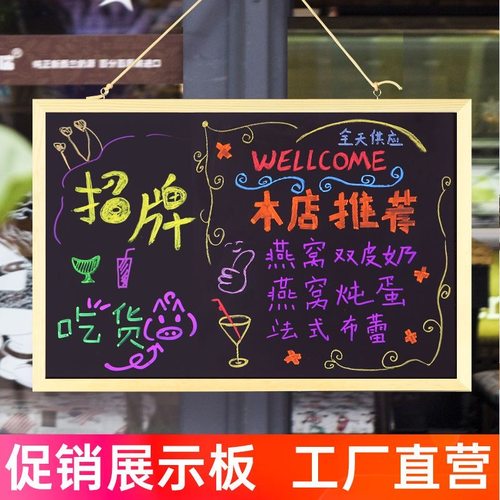 可书写小黑板适用奶茶饭店烧烤店
