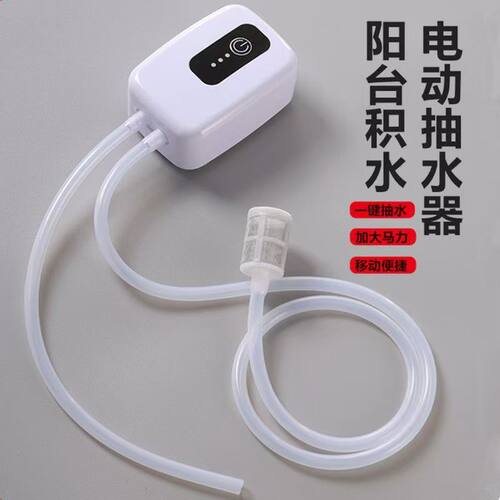阳台积水抽水机简易电动吸水泵