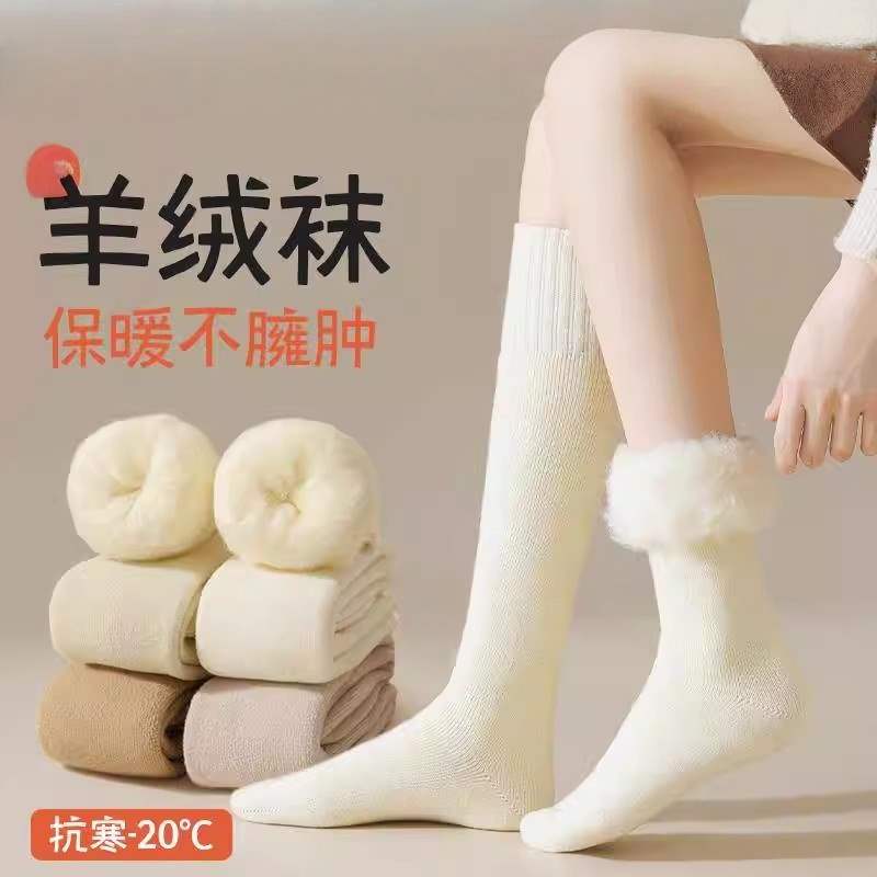 羊毛小腿袜女秋冬季加绒加厚长筒袜保暖超厚羊绒月子长袜防滑高筒