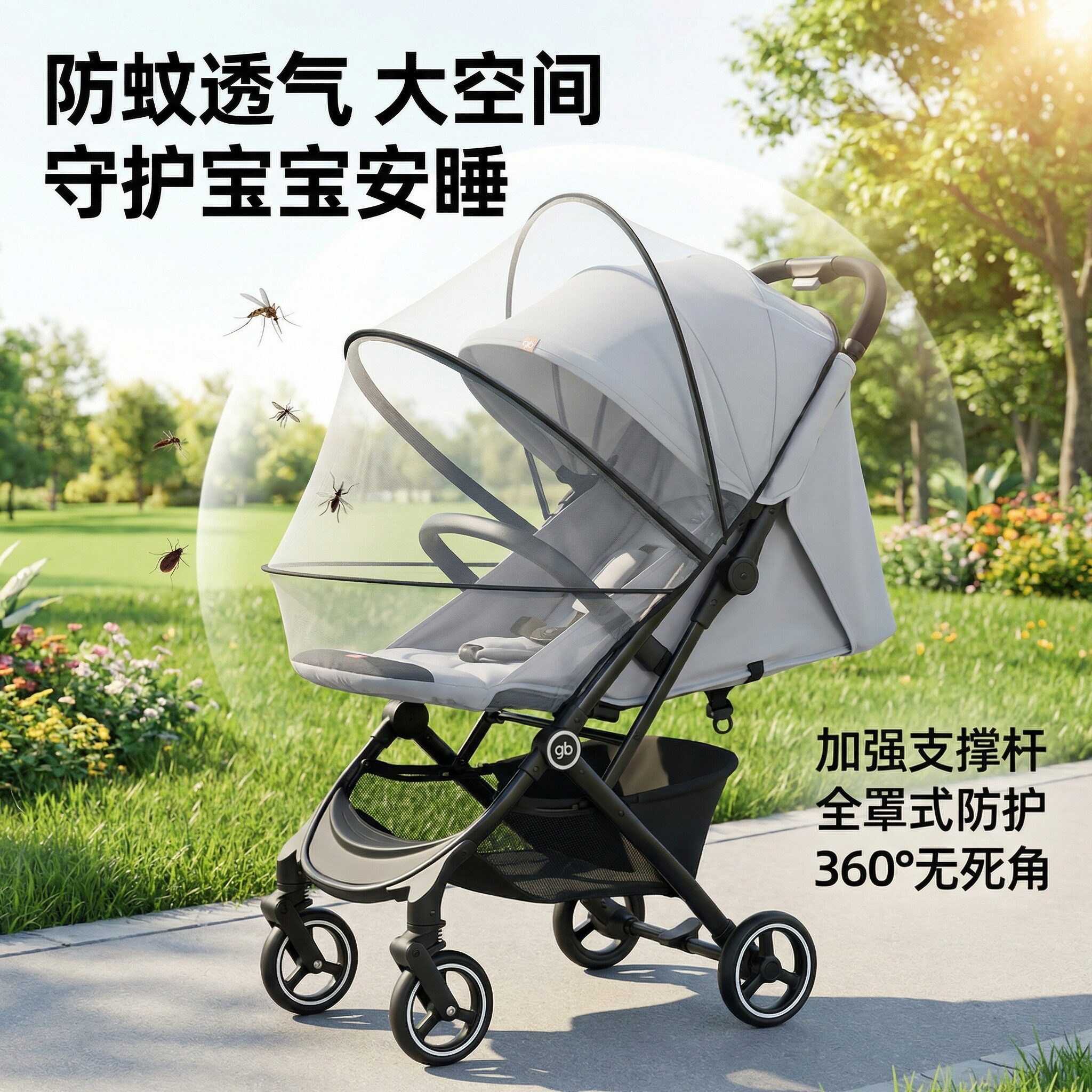 推车蚊帐通用婴儿车加密高景观童车夏季防蚊子溜遛娃车全罩式纱帐