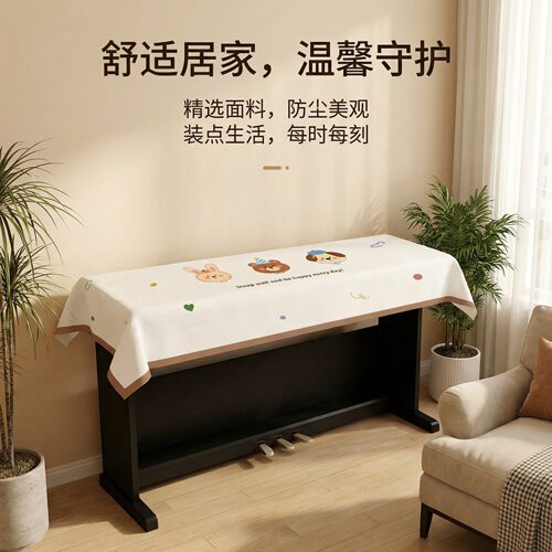 电子钢琴防尘罩高级感现代简约风通用盖布琴键保护盖巾遮灰防尘罩
