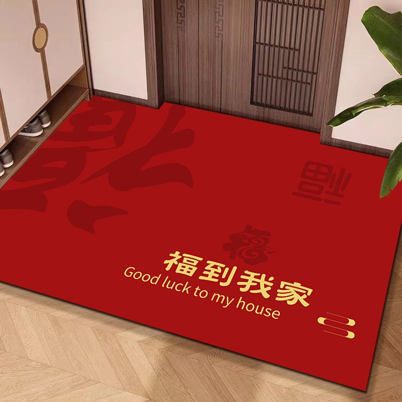 红色喜庆门垫进门入户门脚垫2025福到我家新年入户地垫耐脏易打理