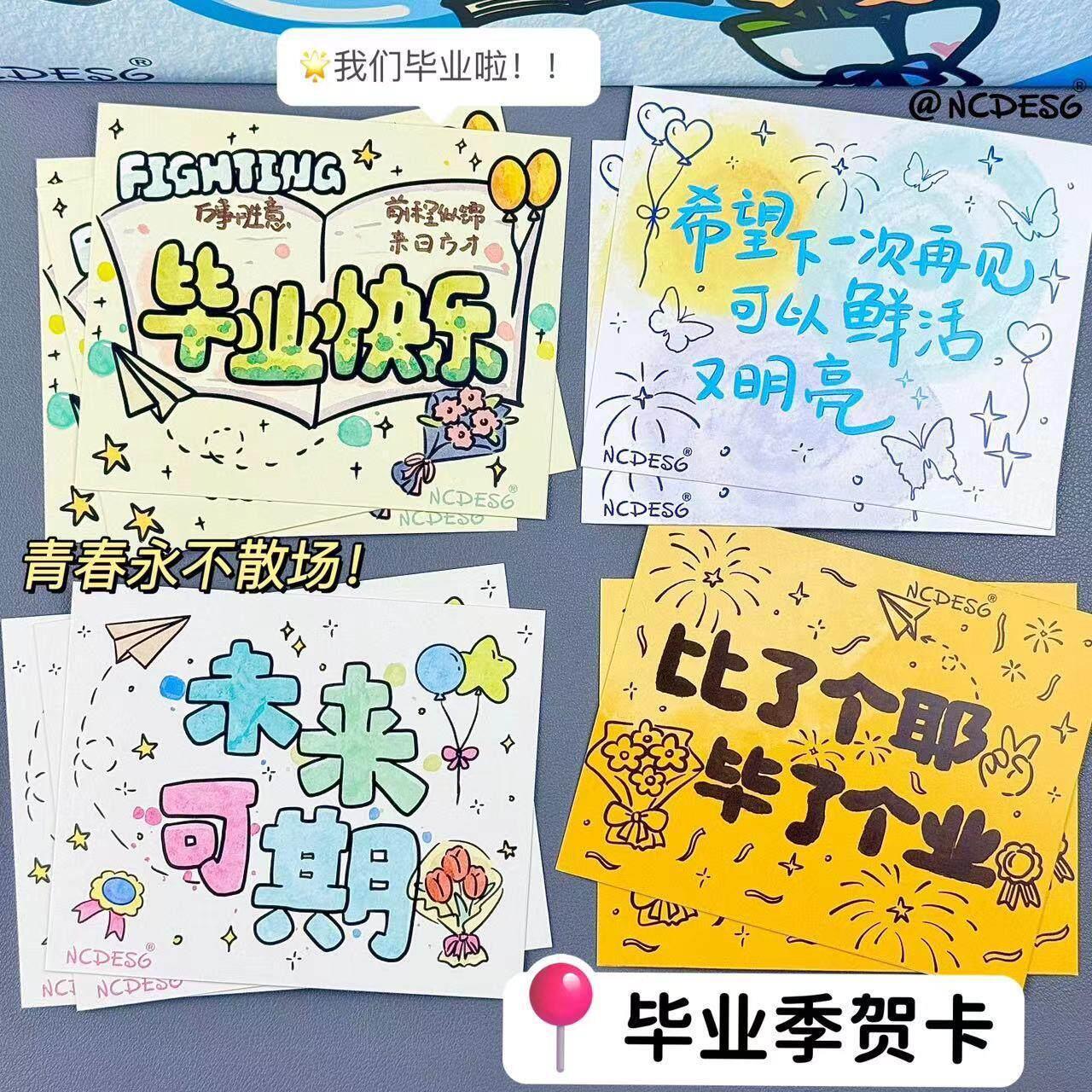 原创毕业快乐贺卡创意个性大学高中毕业礼物纪念品青春明信片贺卡
