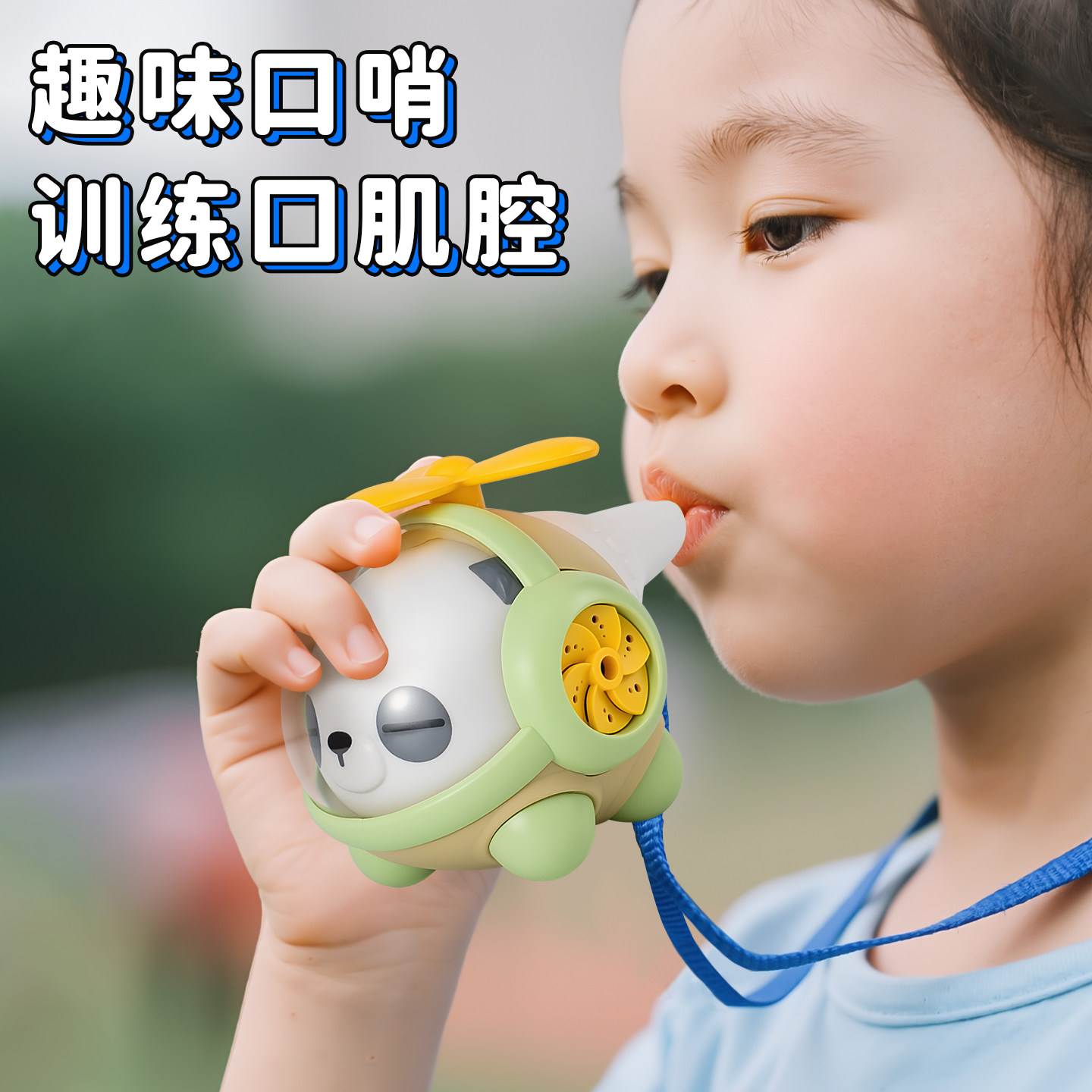 儿童喇叭玩具可吹口哨子婴儿网红可水洗新款宝宝口肌训练口哨乐器