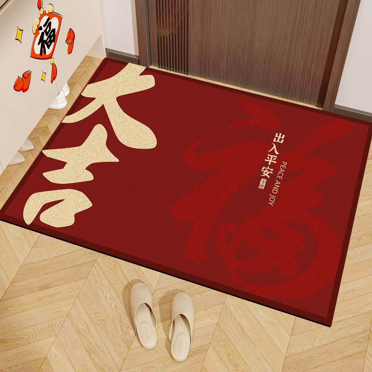 2025新年入户门地垫耐脏易打理地毯垫防滑红色福字家用喜庆门垫