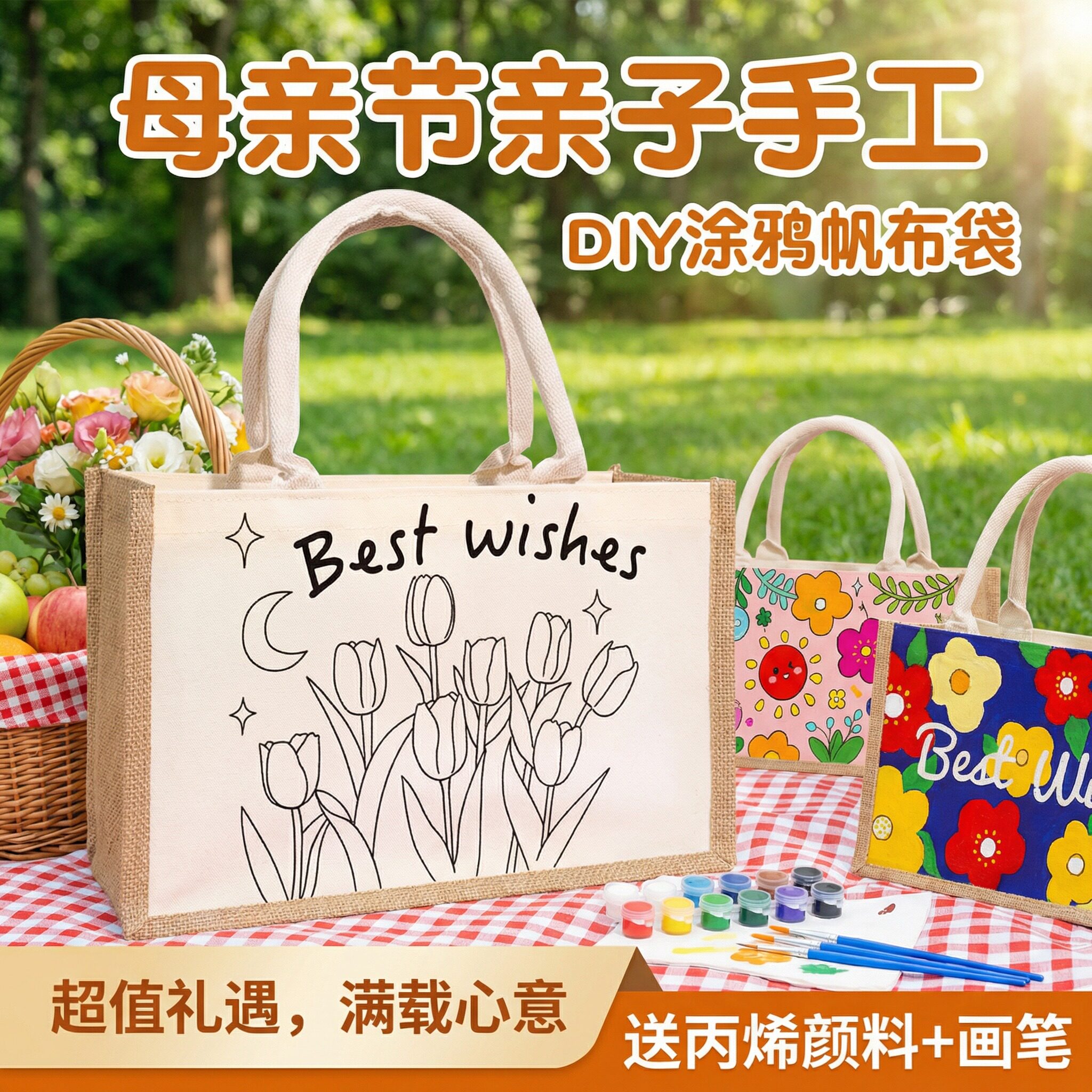 五一劳动节手绘线稿帆布包亚麻布袋儿童手工diy材料彩绘画手提袋