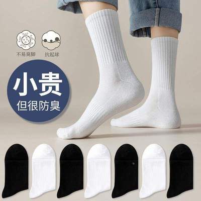 白色袜子男中筒白袜运动棉袜春季加厚纯棉纱防臭吸汗纯色黑色长袜