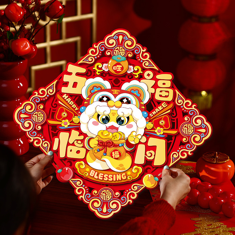 喜庆福字2025年新款福字贴五福临门入户门贴蛇年福贴春节装饰品