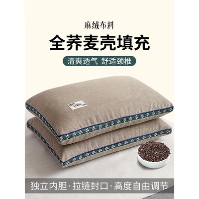 枕头护颈椎助睡眠成人高枕荞麦壳枕芯内胆套单人硬枕带枕套单个装