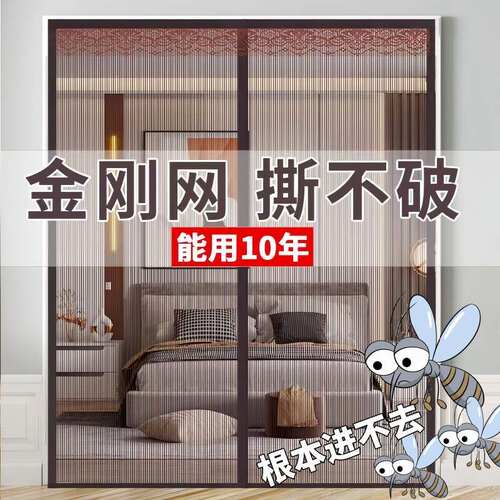 全磁条金刚网防蚊门帘磁性魔术贴夏季纱门家用卧室磁吸免打孔纱帘