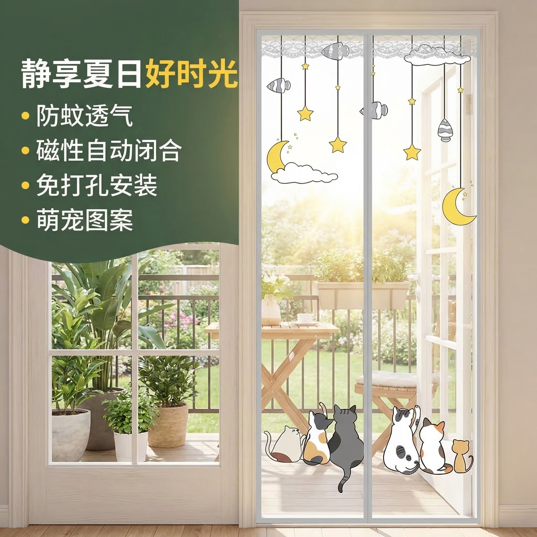 魔术贴防蚊门帘磁性磁吸纱帘纱窗沙门帘自粘卧室房间家用2026新款