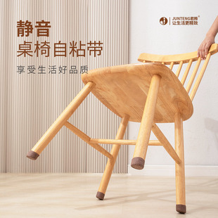 椅子脚套静音耐磨通用防滑垫桌脚铁凳子腿防磨垫家用桌椅脚缠绕带