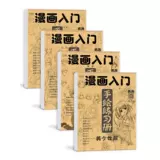 Комиксы вход вручную -Упражнение Описание Упражнения Бен Анимация фигура красивая девушка Q Версия древнего стиля Специальная живопись самостоятельная учебная картина.