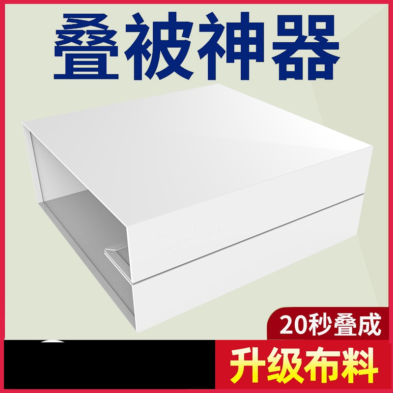 军训神器叠被子好物大学生宿舍被子定型标准模型豆腐块被子板