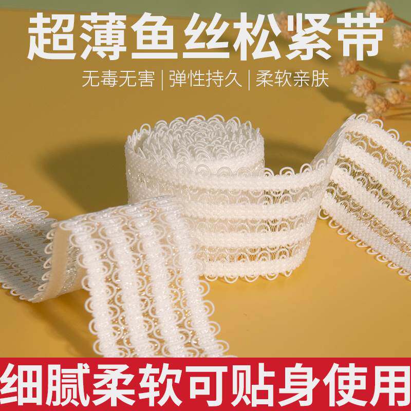 松紧带裤子专用条纹橡皮筋宽扁高弹力耐用加宽儿童腰头薄款弹力带