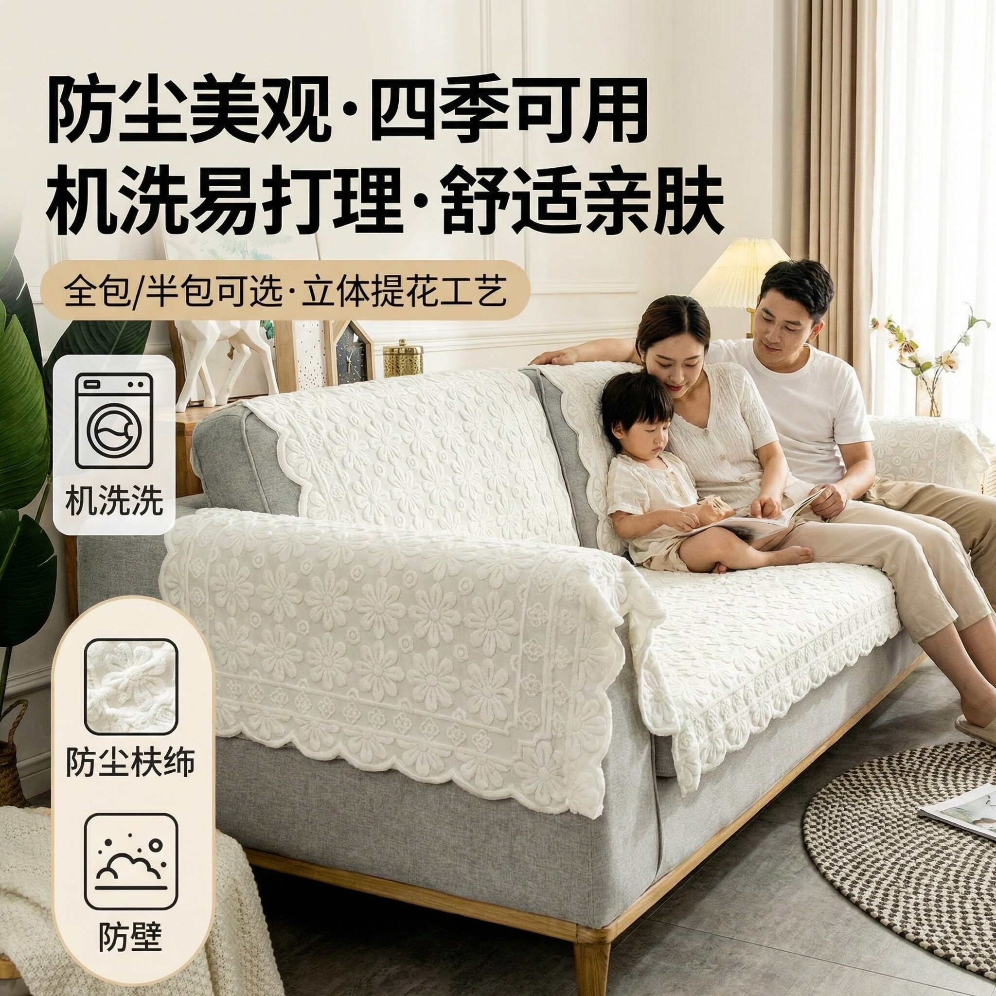 蕾丝沙发巾靠背巾扶手巾罩套全盖布艺简约现代客厅沙发垫四季通用