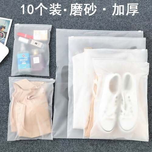 出差密封健身脏湿衣服收纳袋子防水一次性衣袋衣物旅行塑料拉炼