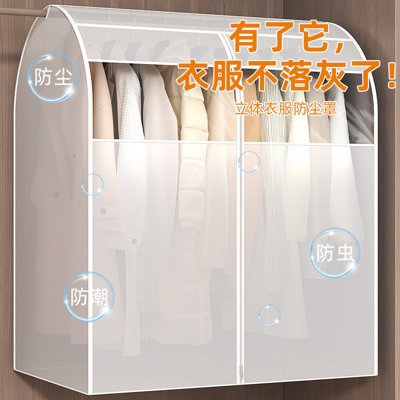 衣服罩挂衣袋防尘套衣架遮灰罩落地防尘盖布家用透明简易衣柜罩