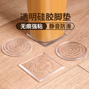 椅脚垫保护垫静音防滑桌脚垫凳子腿防磨垫桌腿垫硅胶家用板凳脚垫